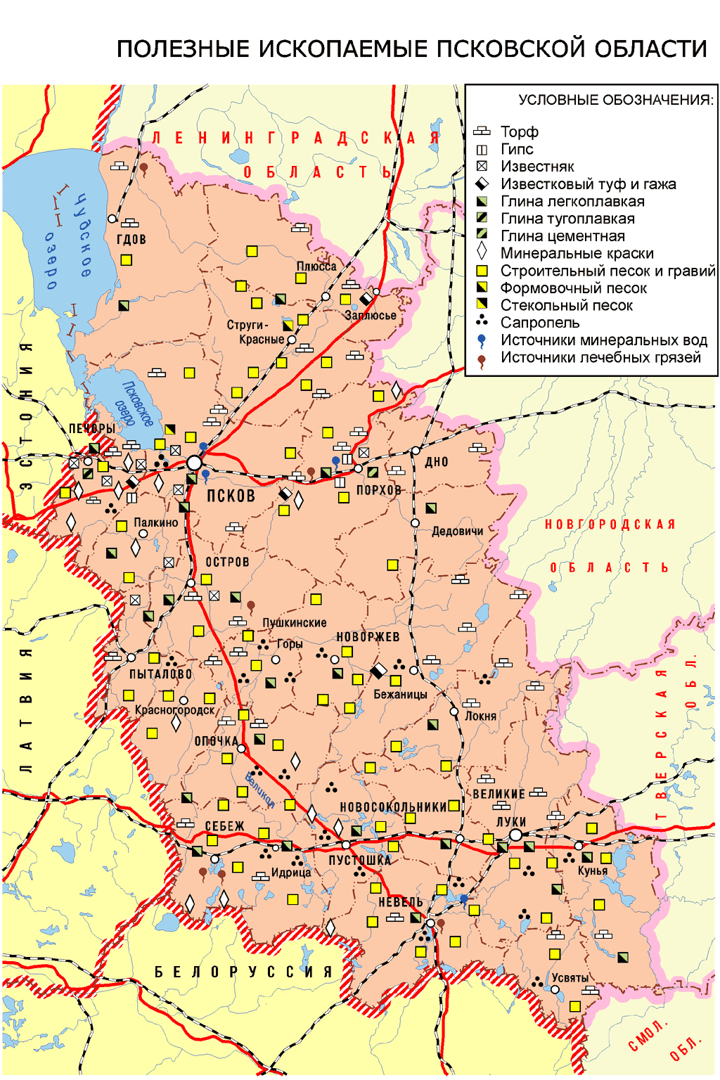 Полезные ископаемые Псковской области
